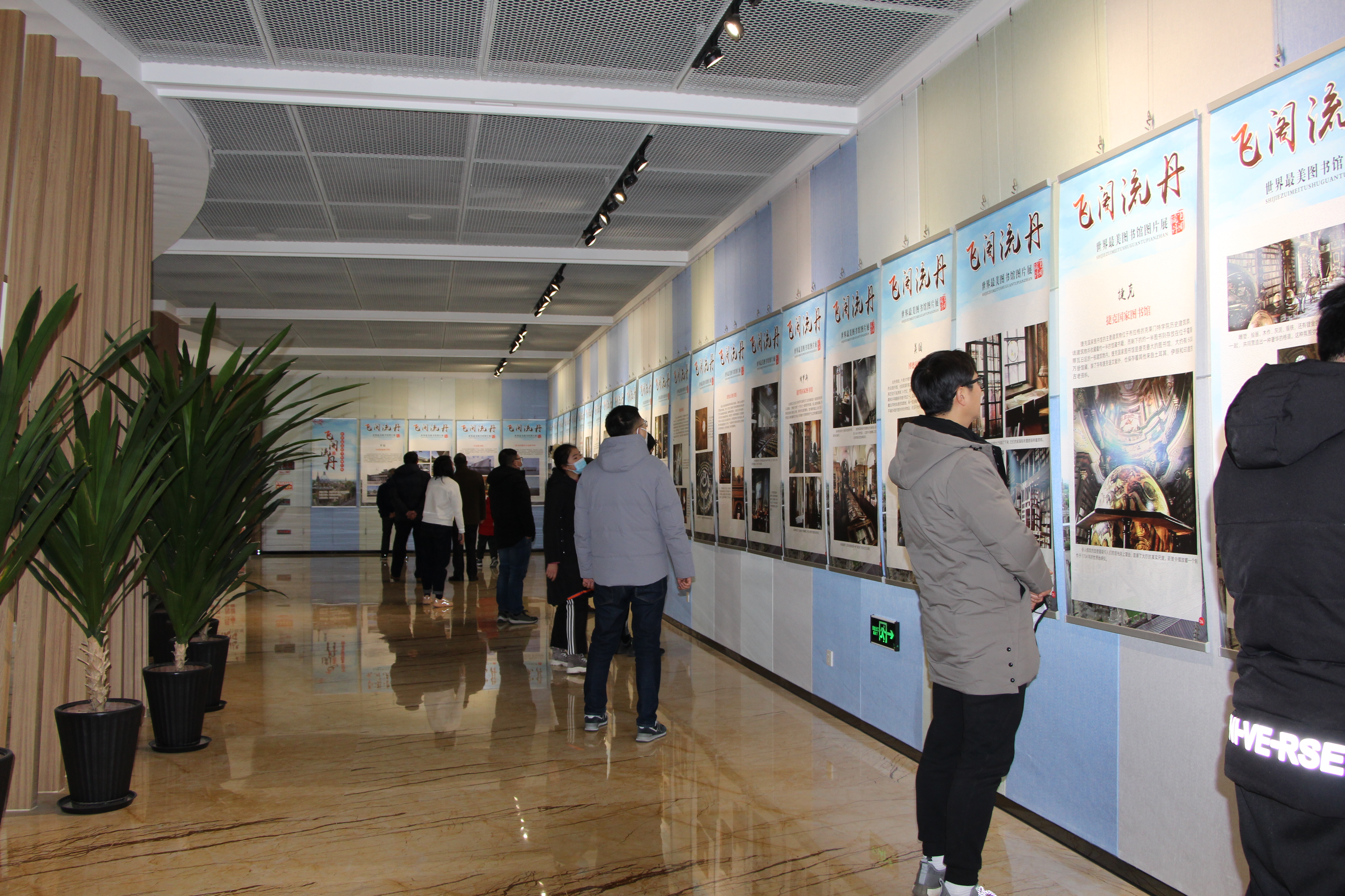 【3月份展讯】海安市图书馆举办“飞阁流丹”——世界最美图书馆图片展