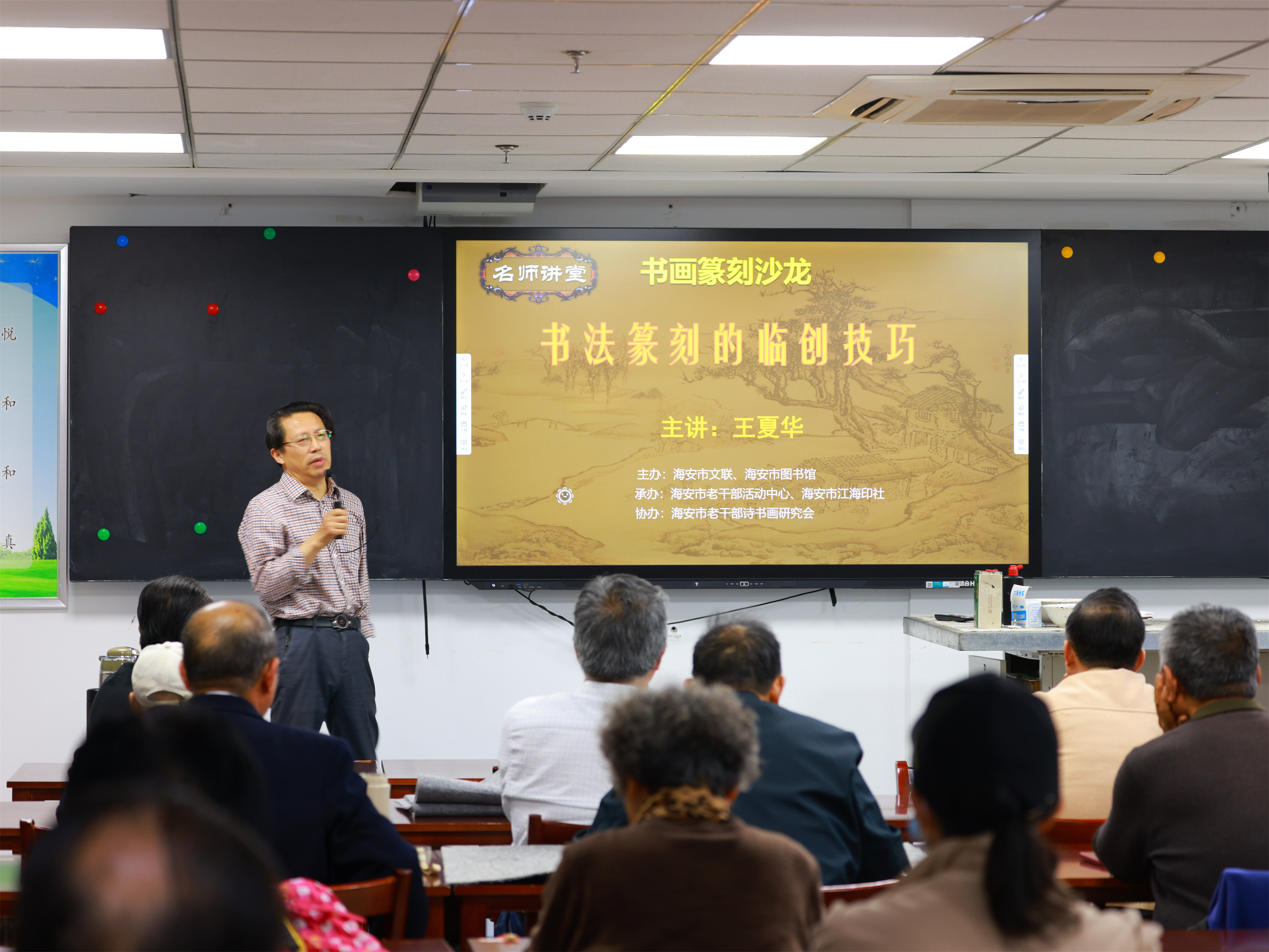 “名师讲堂”走进海安市老年大学